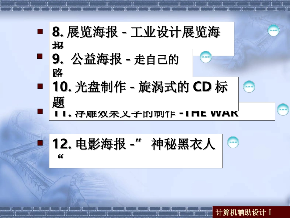 ps实例制作_第3页