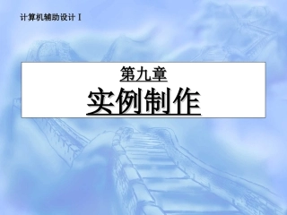 ps实例制作