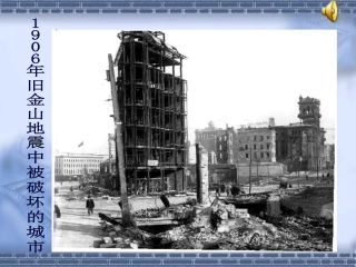 火山和地震图片