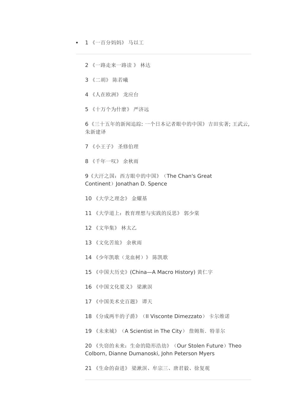 港大生读的书_第1页