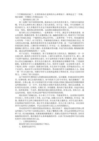 学期结束的感受