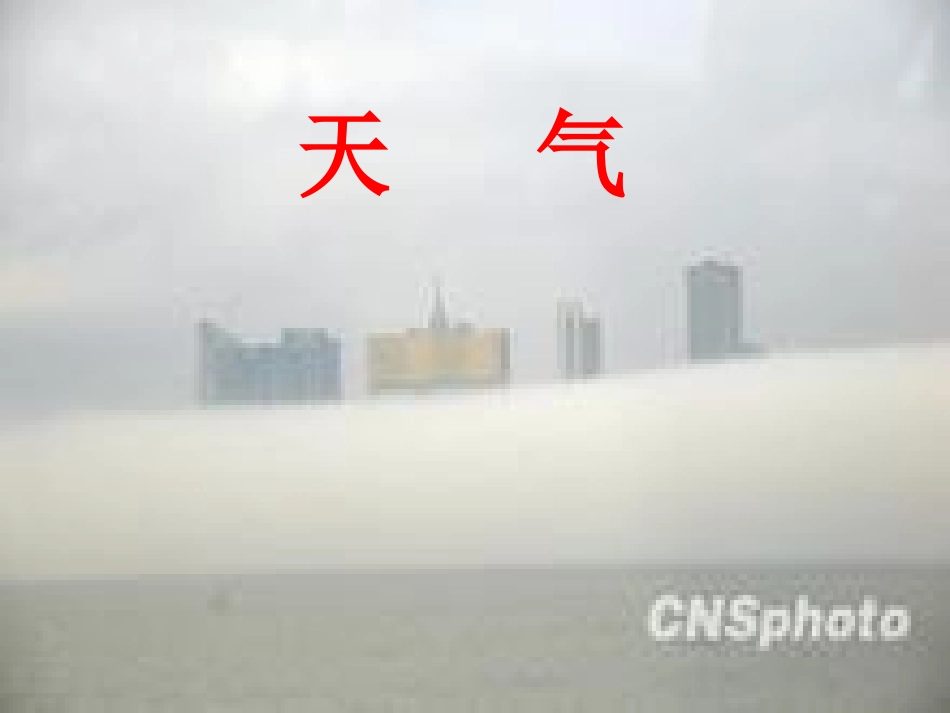 游戏词语接龙_第3页