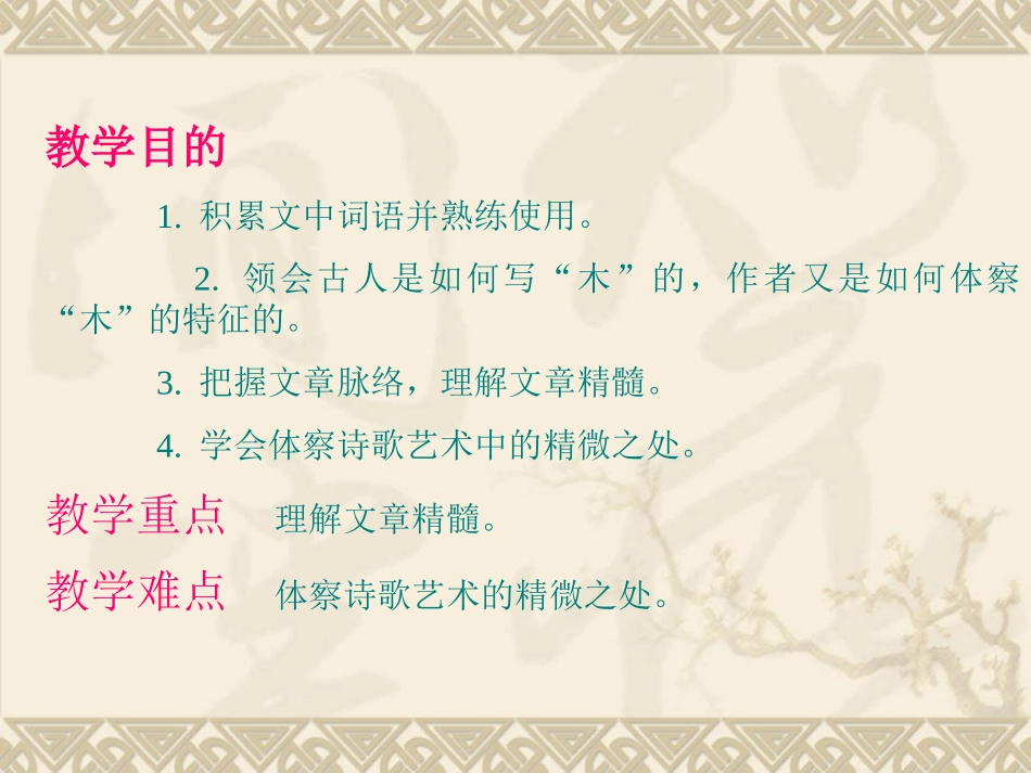 说“木叶”老颜_第2页