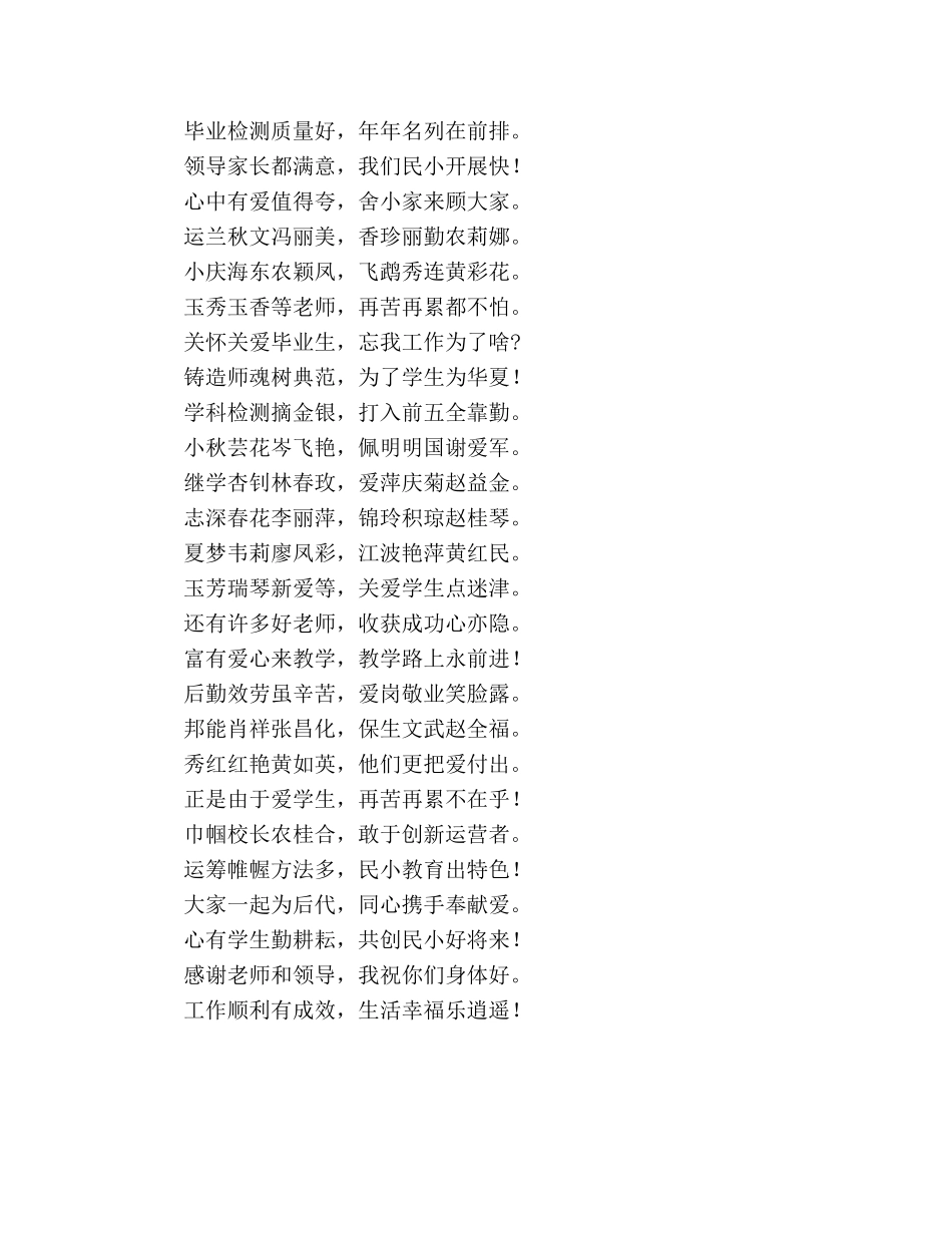 师德师风关爱学生铸师魂参考演讲稿 _第2页