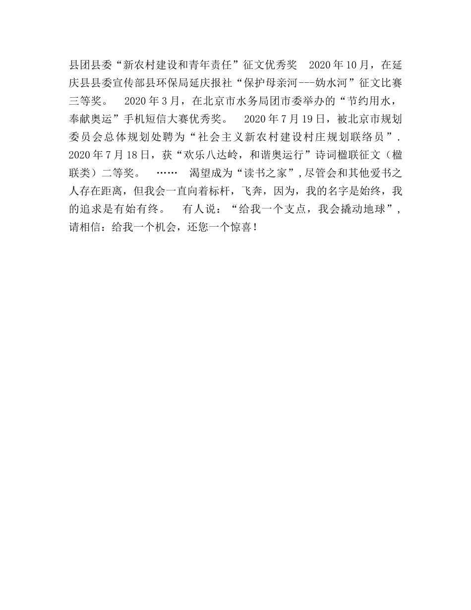 读书之家申报材料 _第2页