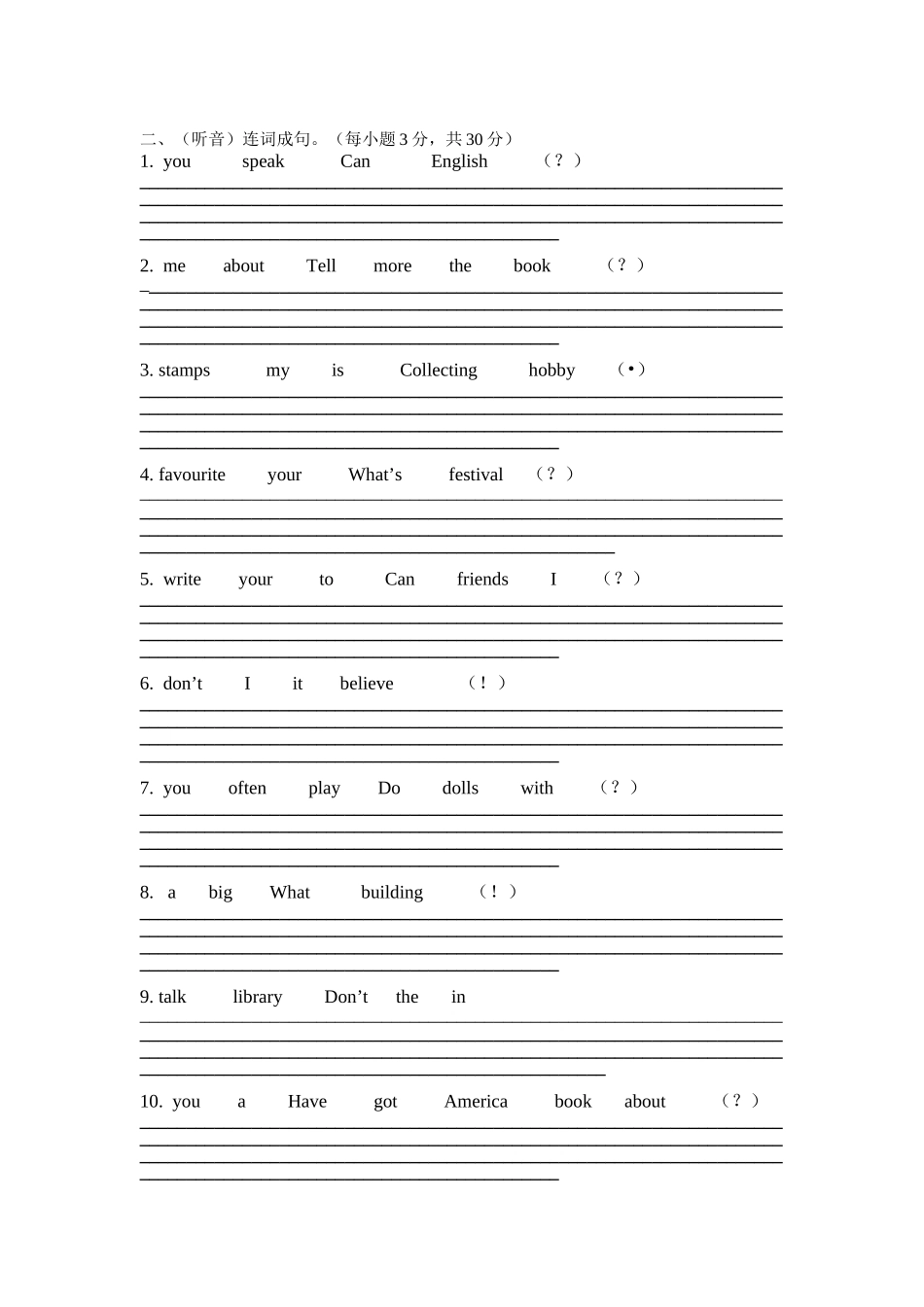 六年级英语题目_第2页