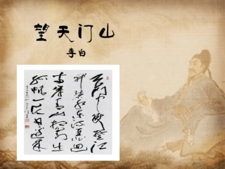 第九版块望天门山1 (2)
