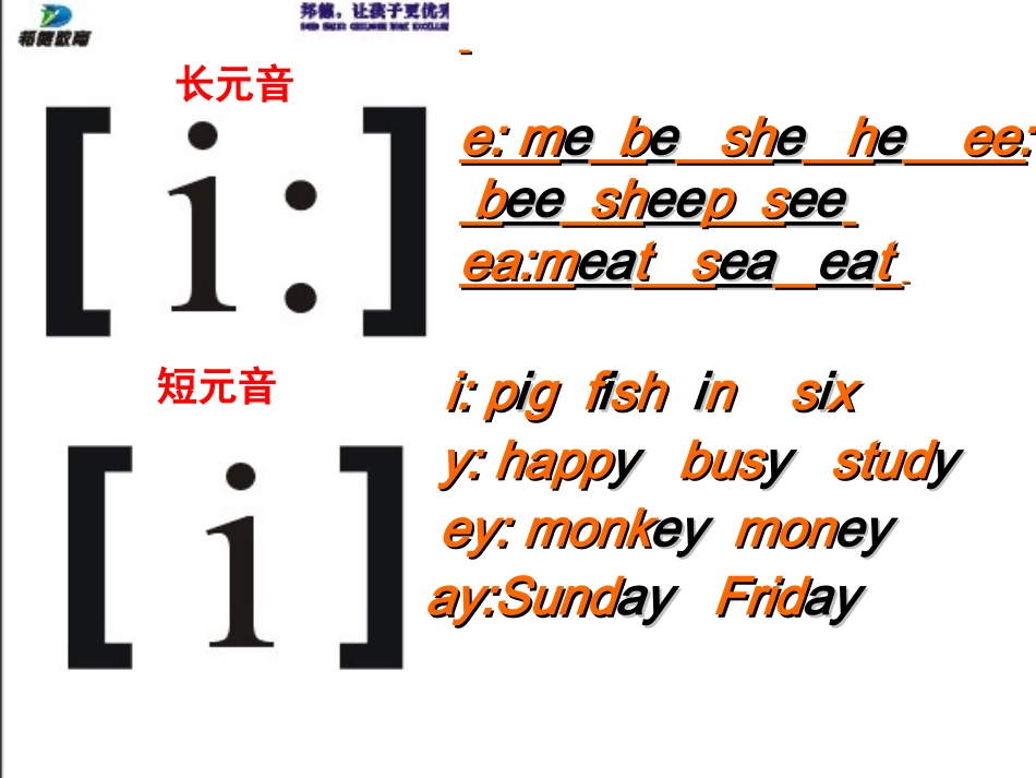 英语音标教学_第2页