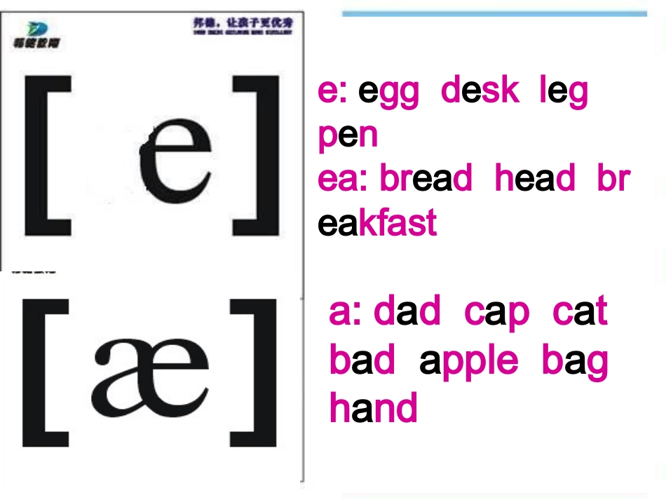 英语音标教学_第3页