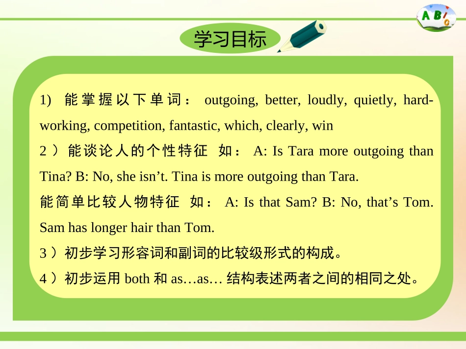 unit3_sectiona（1a-2d）优教精品课件_第2页