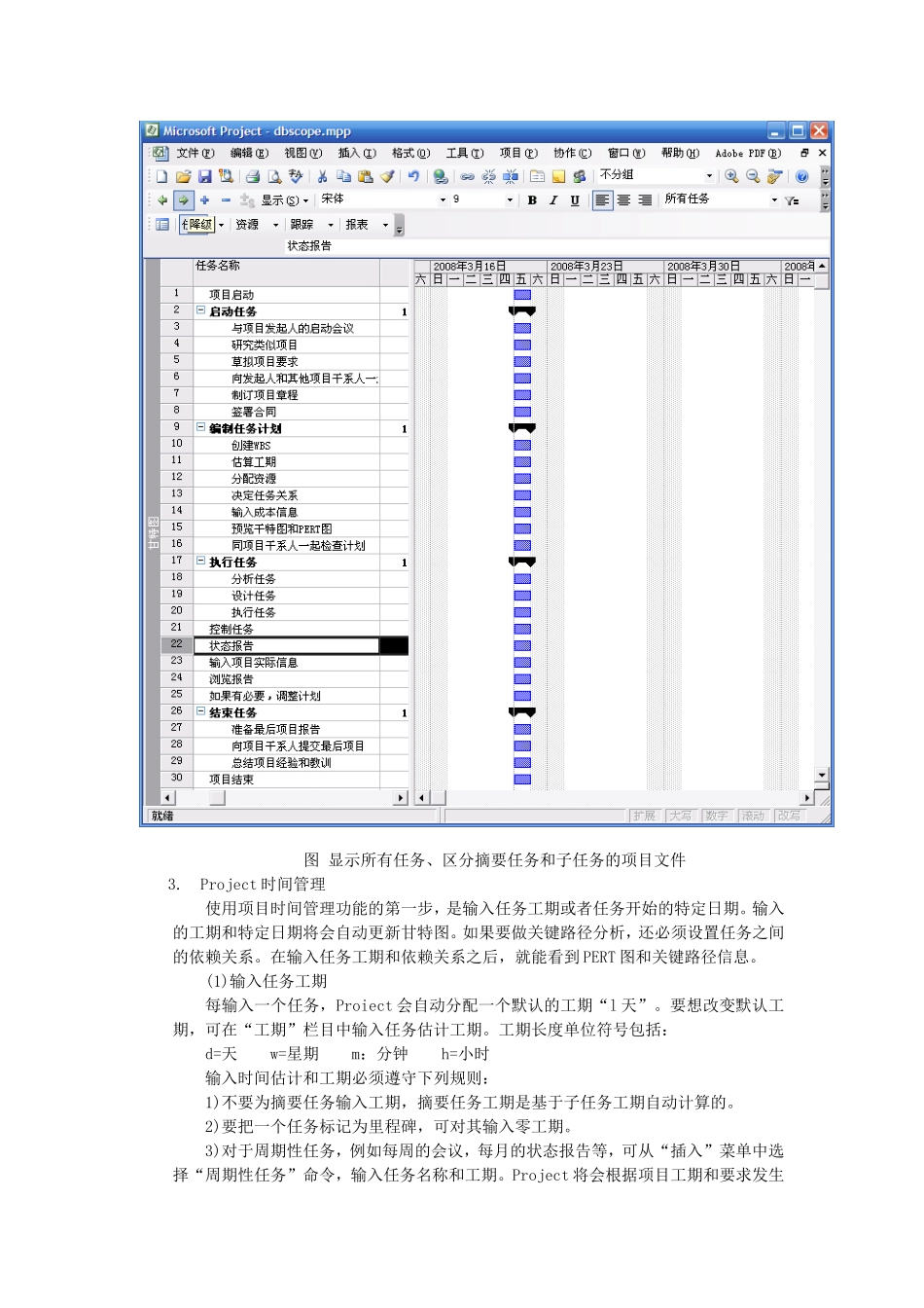 软件工程实验四_第3页