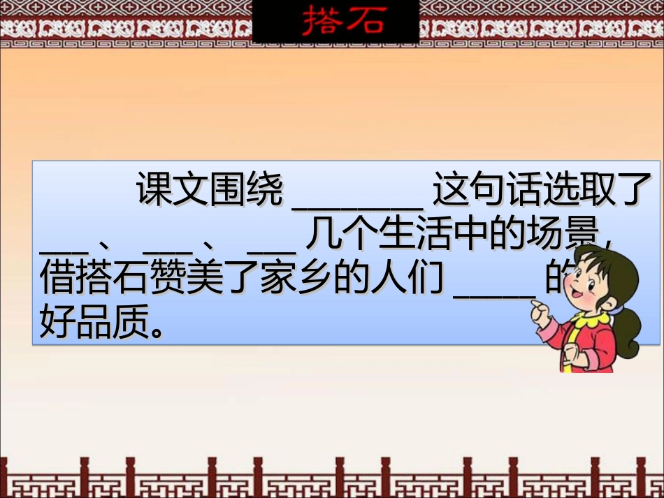 搭石 (9)_第3页