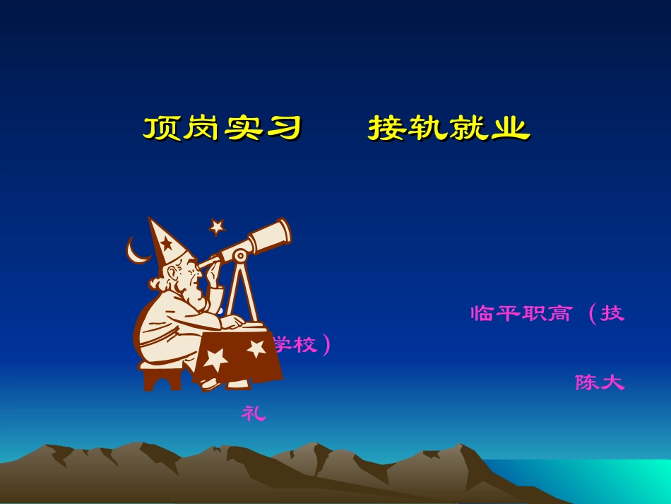 就业与创业14_第1页