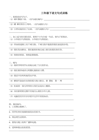句式复习谷国萍