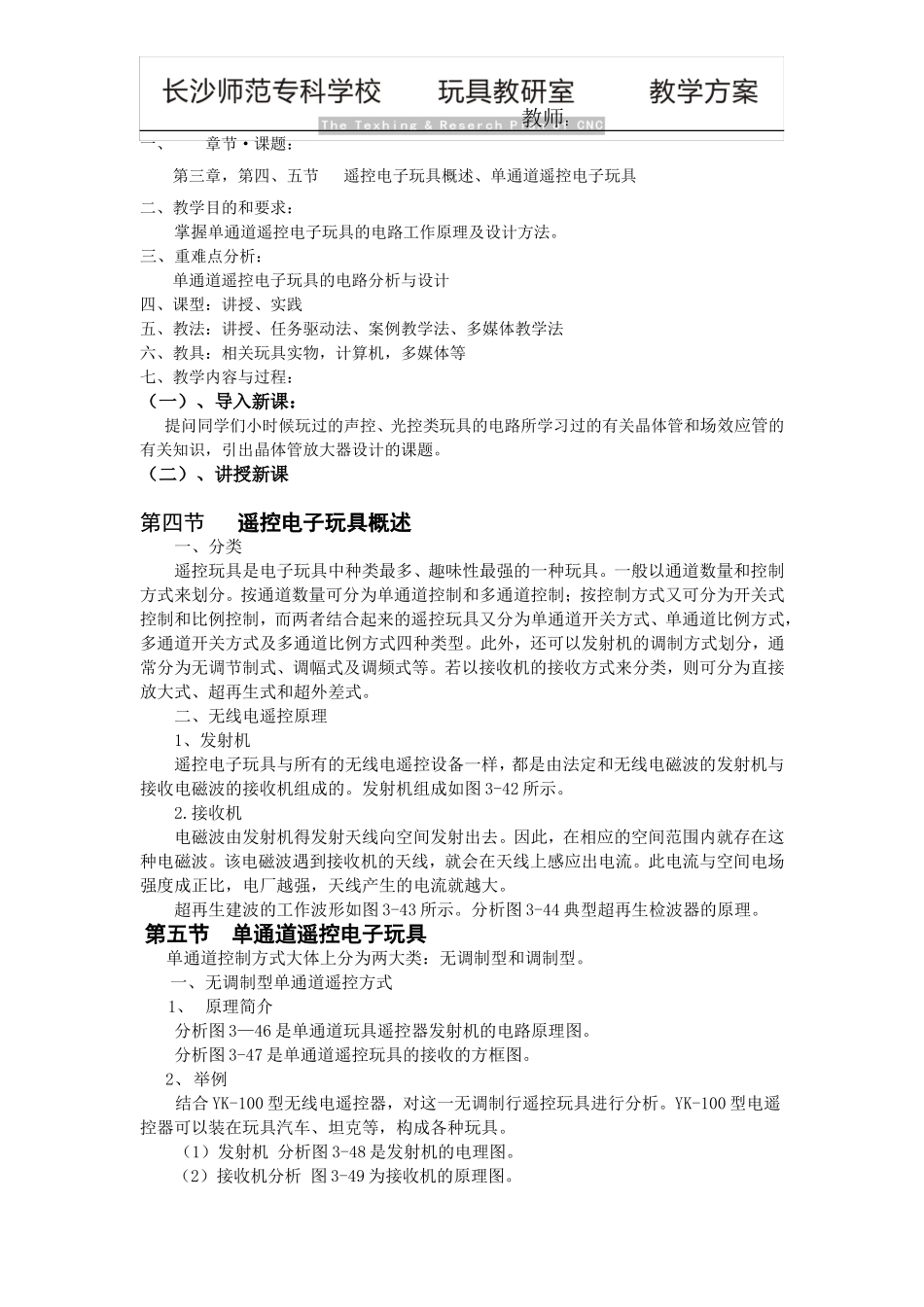 章节课题(2)_第1页