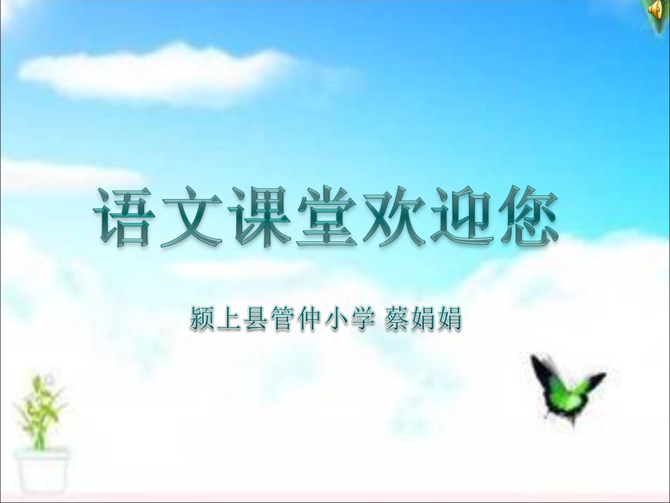 19_生命_生命_第1页