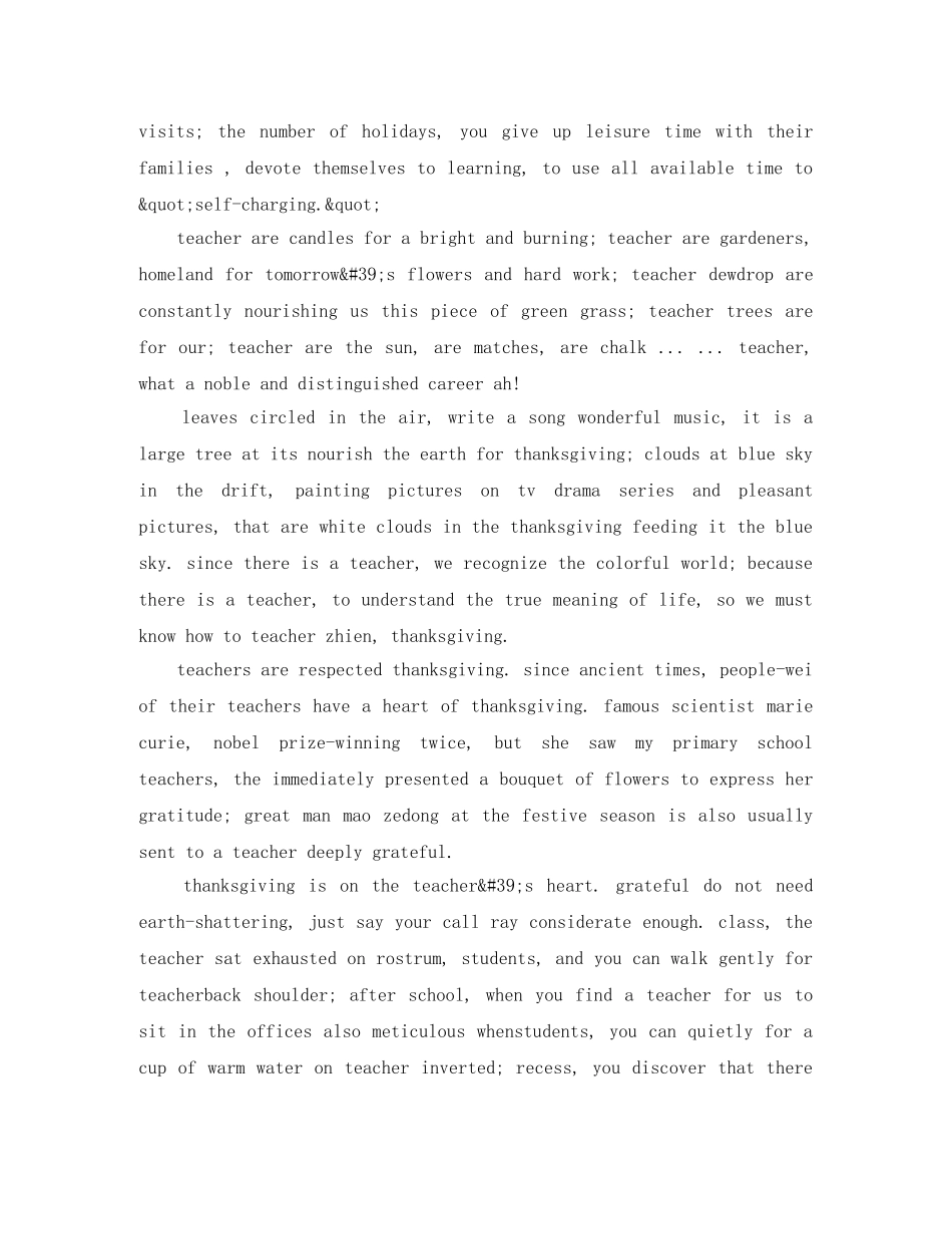 2024简短演讲稿(4篇) _第2页