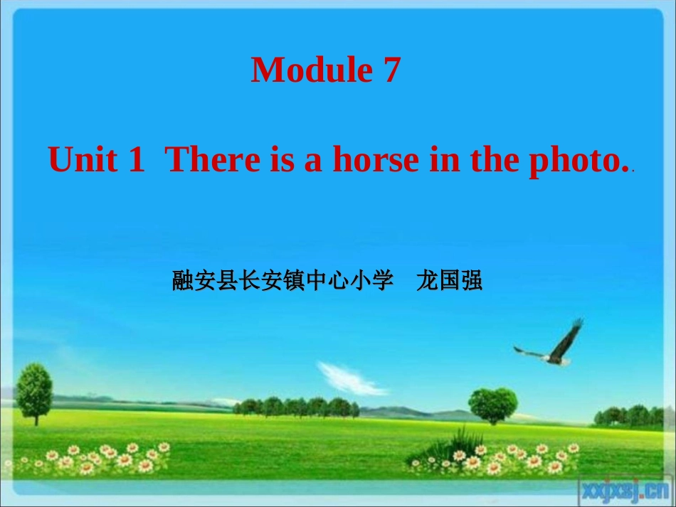 龙国强上课课件_第1页