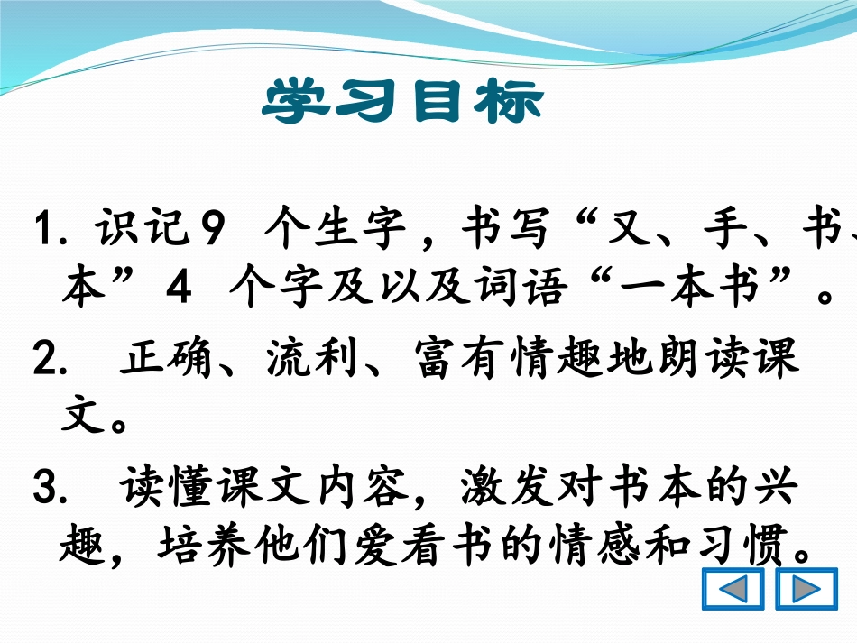 6阳台上的小鸟 (2)_第2页