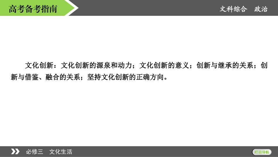 必修3第5课_第2页