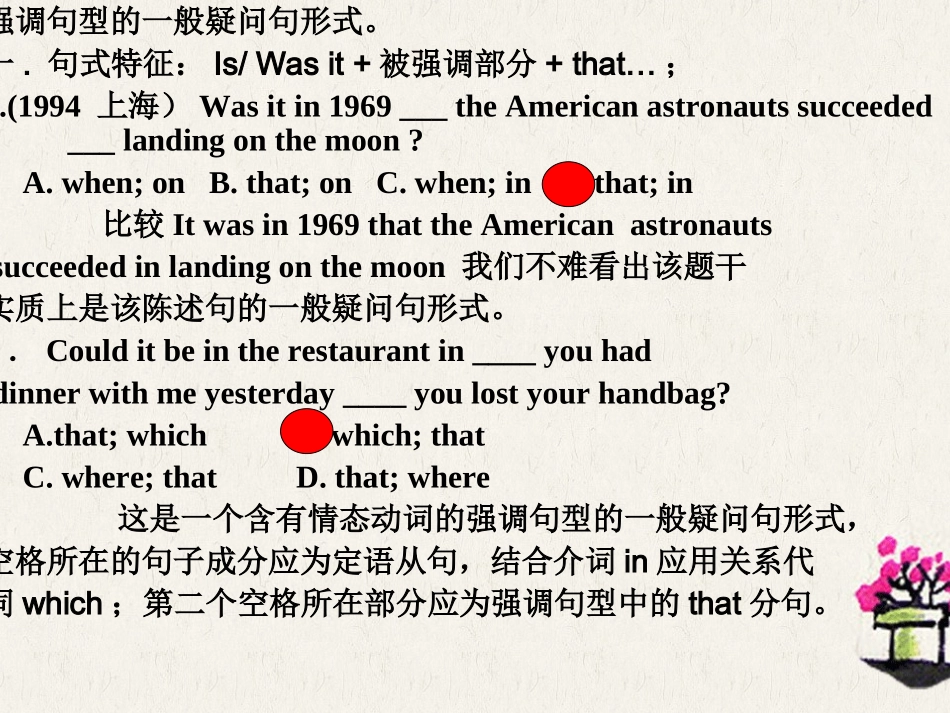 强调句型考点_第3页