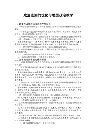 高考命题窥秘