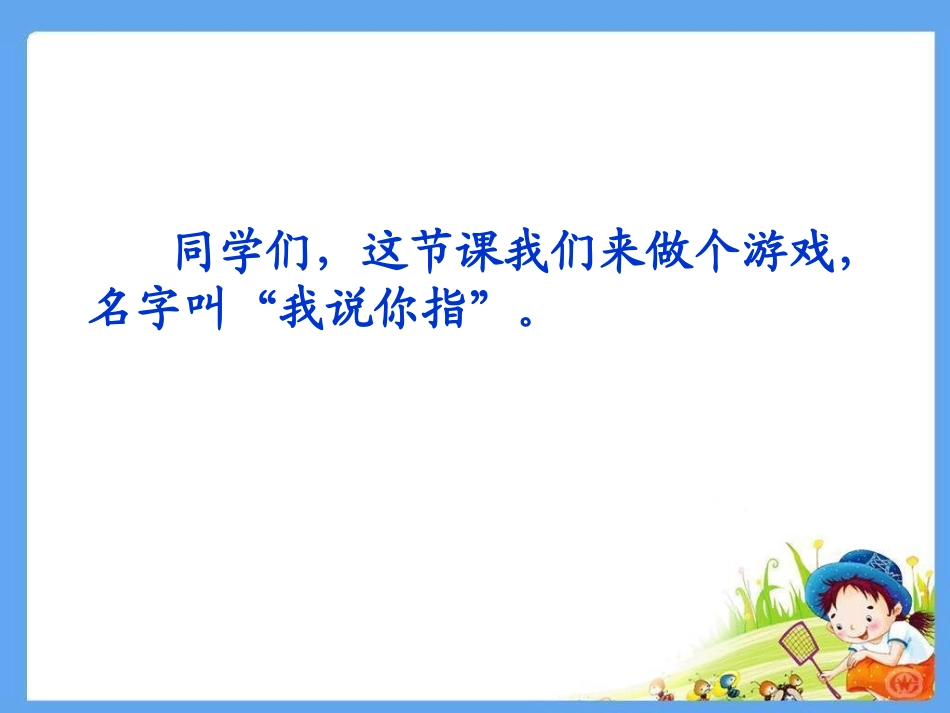 ２３汉字家园3_第2页