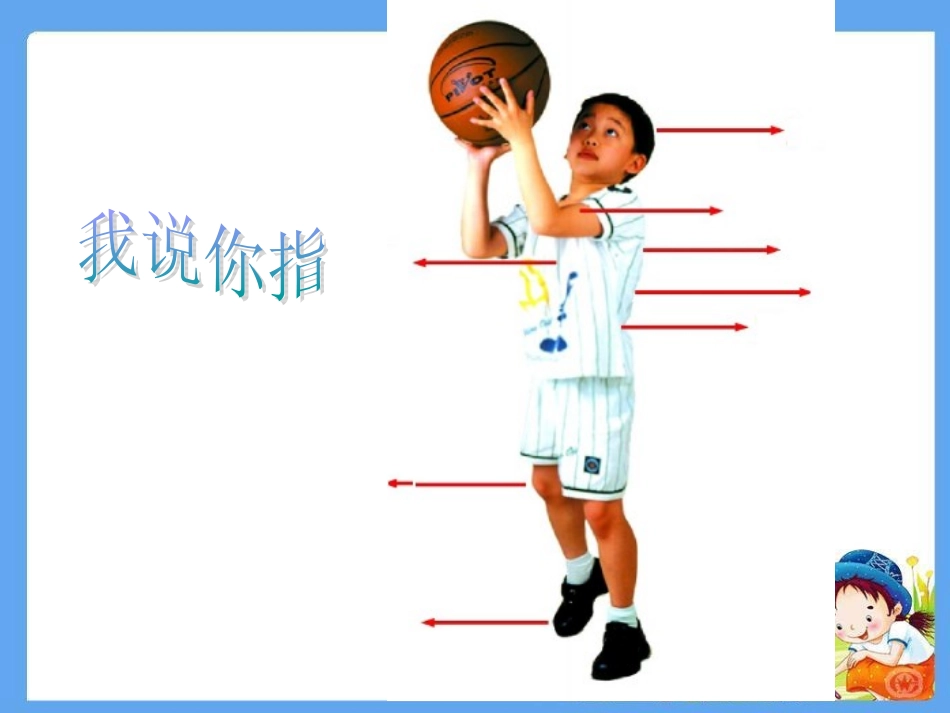 ２３汉字家园3_第3页