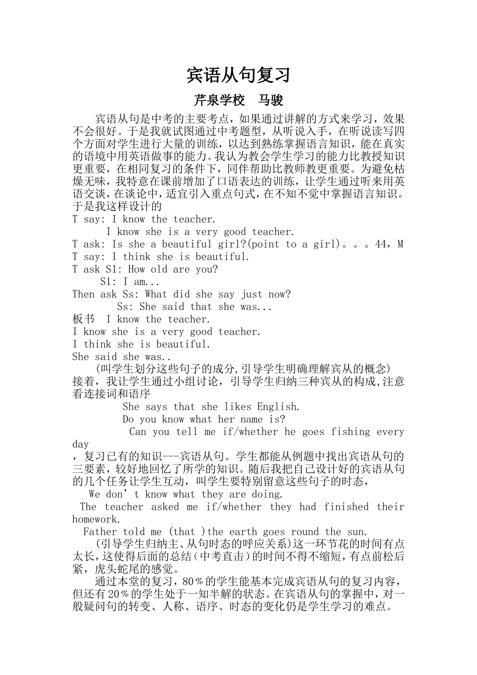 九年级教学案例_第1页