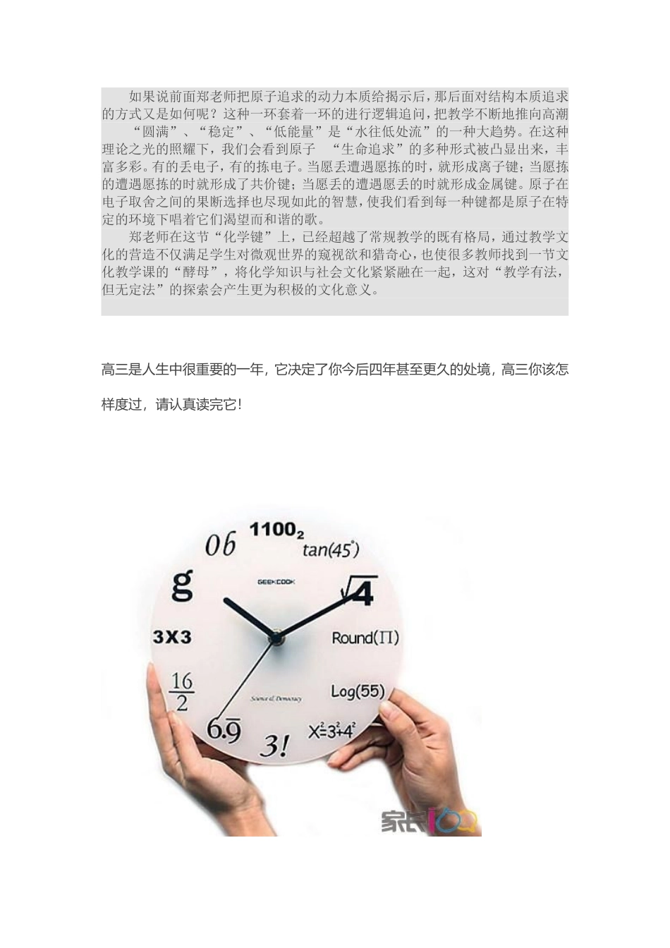 化学教学方法_第2页