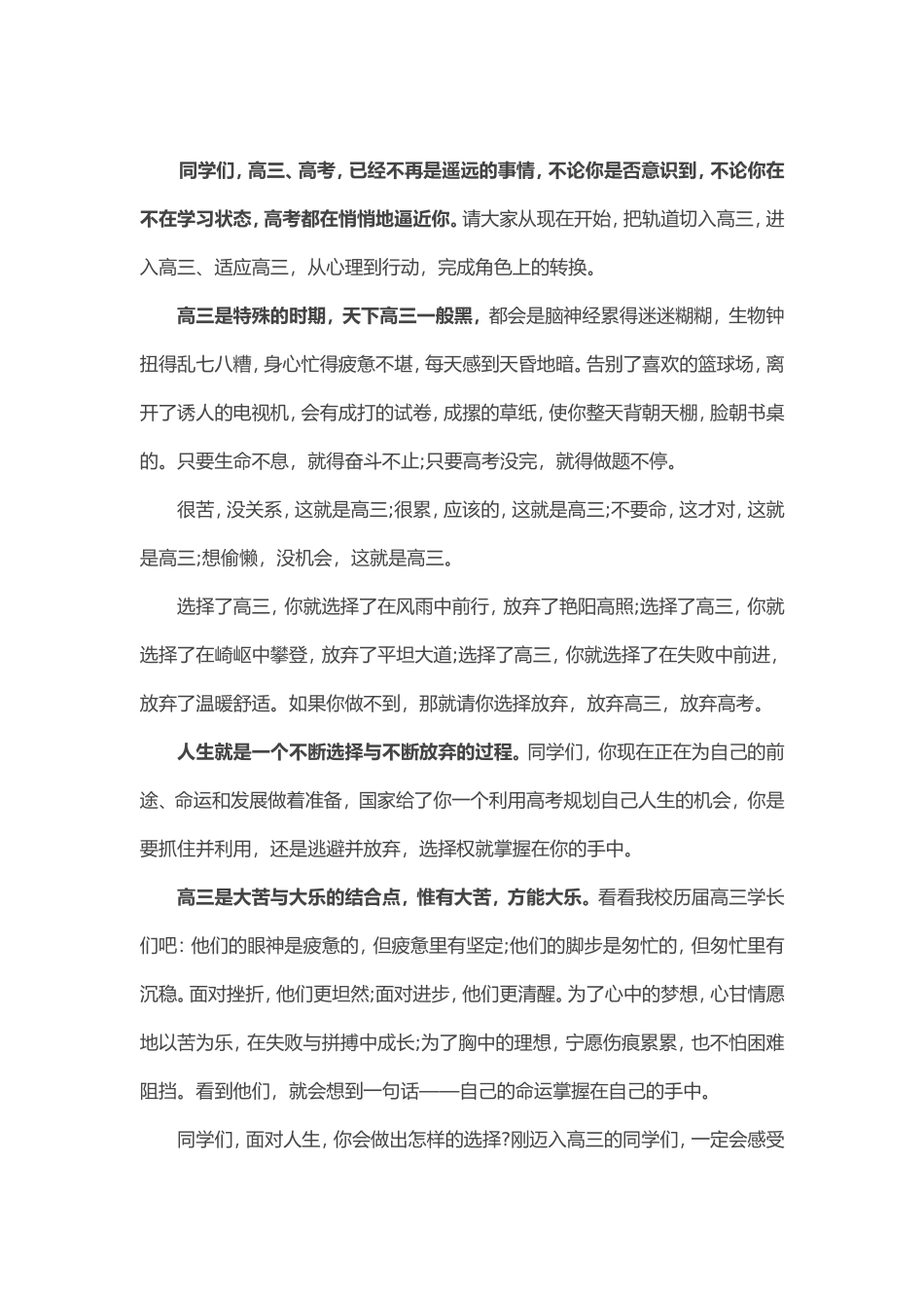 化学教学方法_第3页