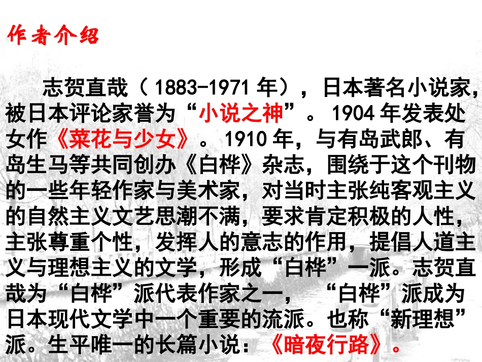 清兵卫与葫芦_第2页