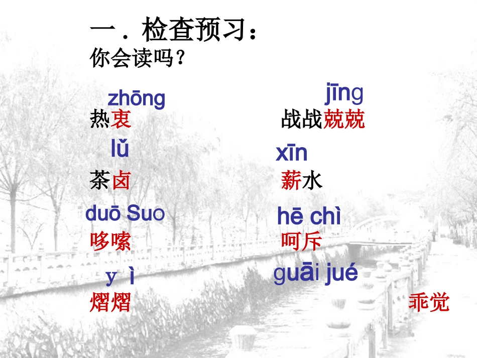 清兵卫与葫芦_第3页