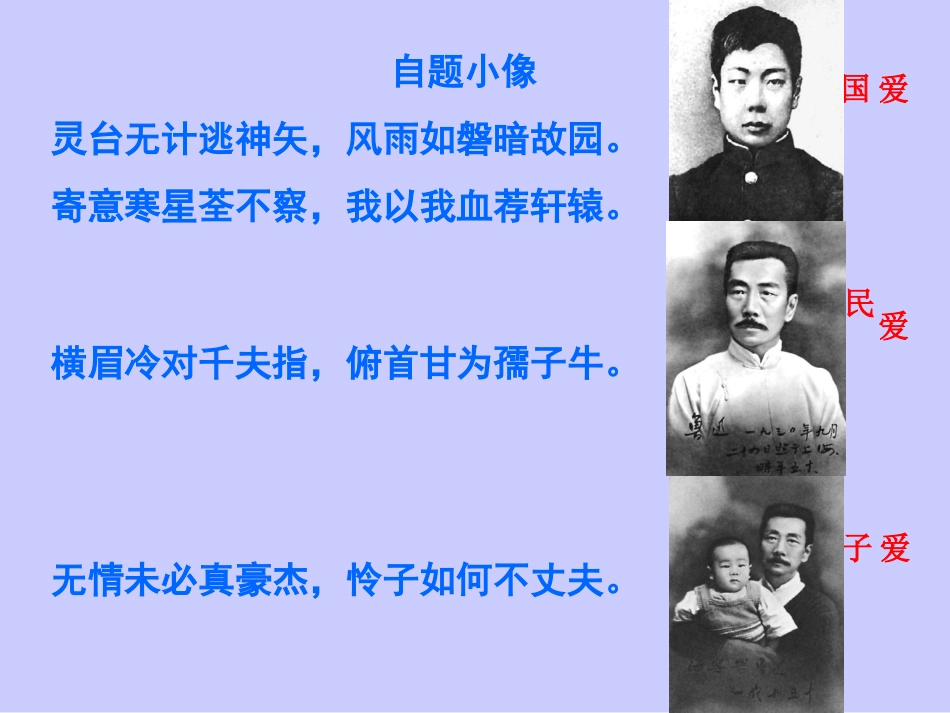 3回忆鲁迅先生萧红_第2页