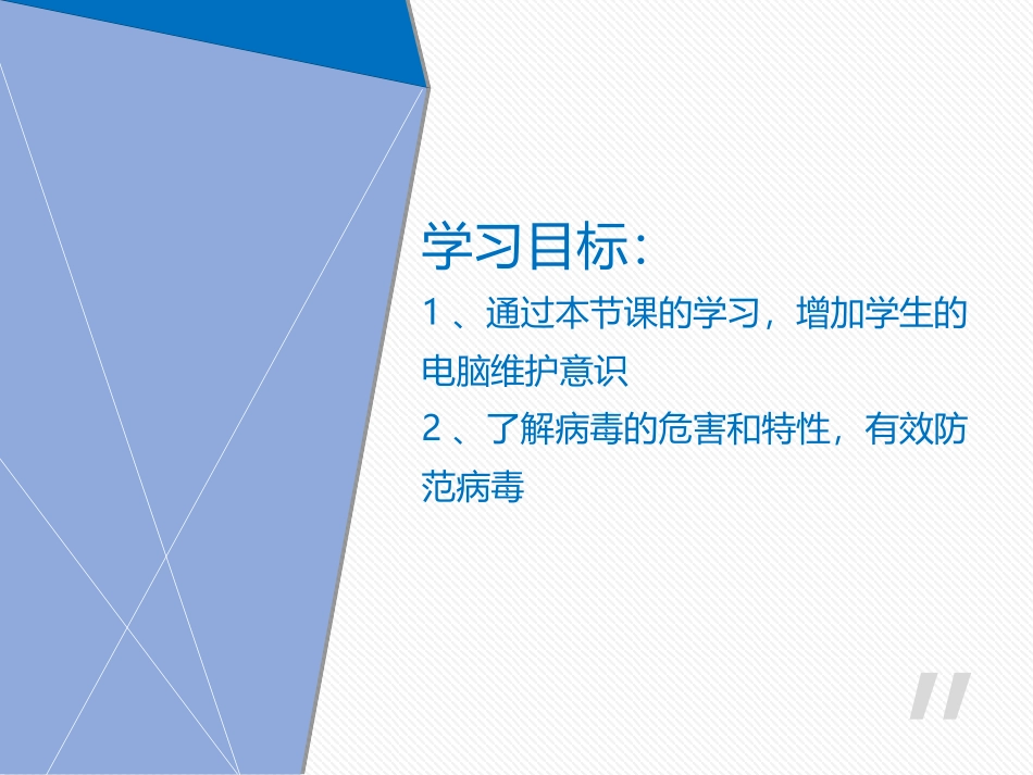 家庭维护指南_第2页