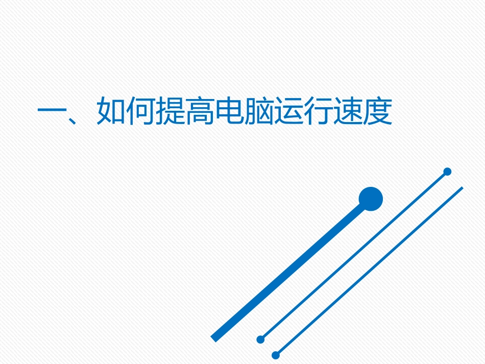 家庭维护指南_第3页