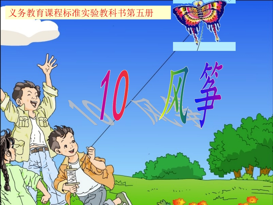 《风筝》 (2)_第3页