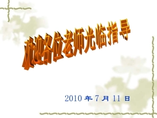 41平行四边形的性质2