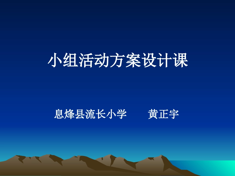 塑料与生活黄_第1页