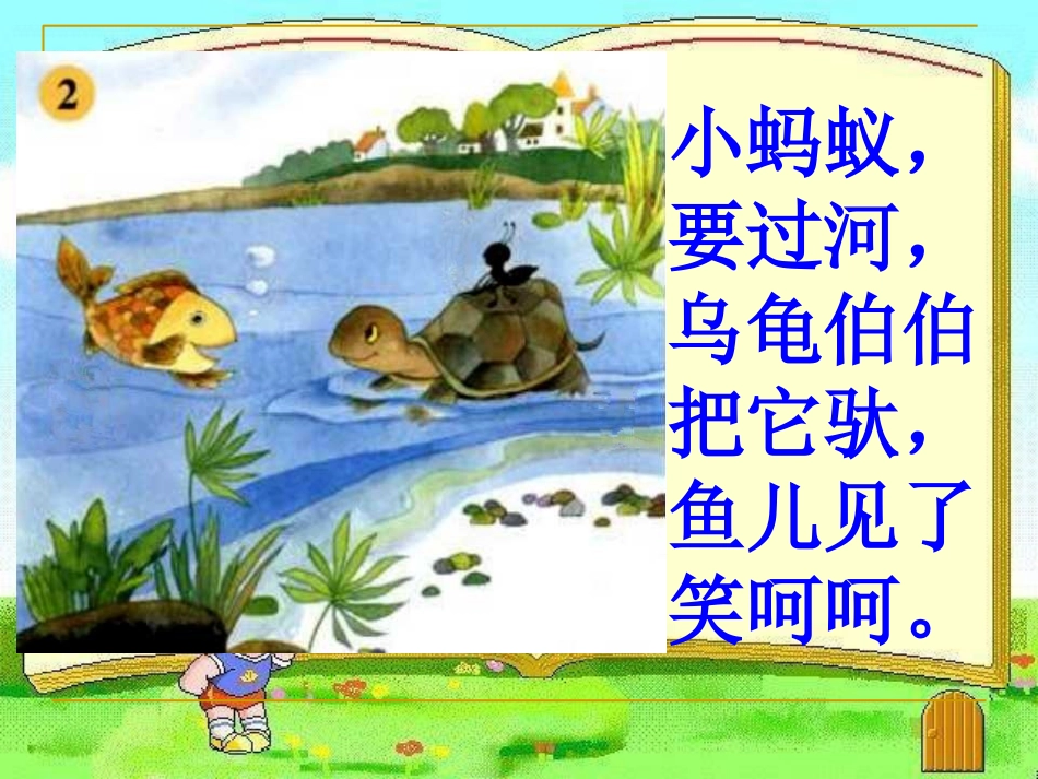 一上iuv课件_第2页