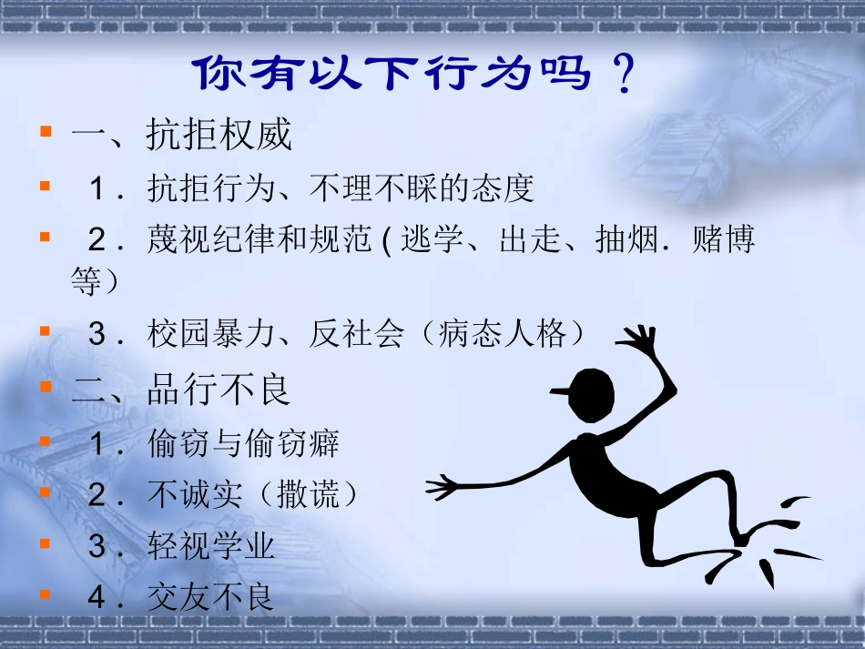 心理健康 (3)_第3页