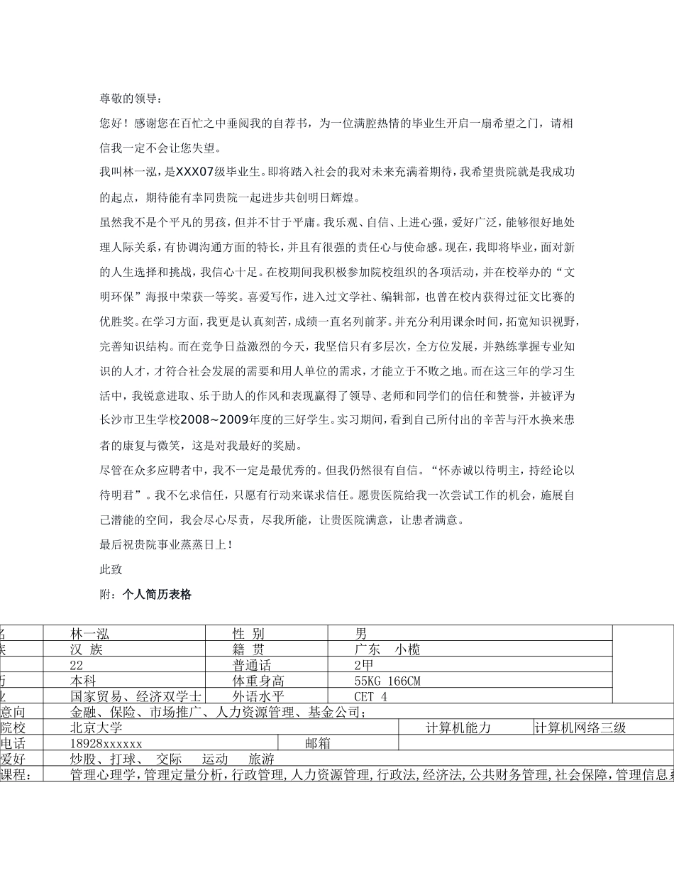 自己制作的1_第1页