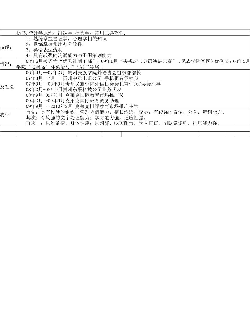 自己制作的1_第2页