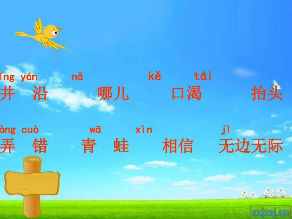 陈兴秀坐井观天_第2页
