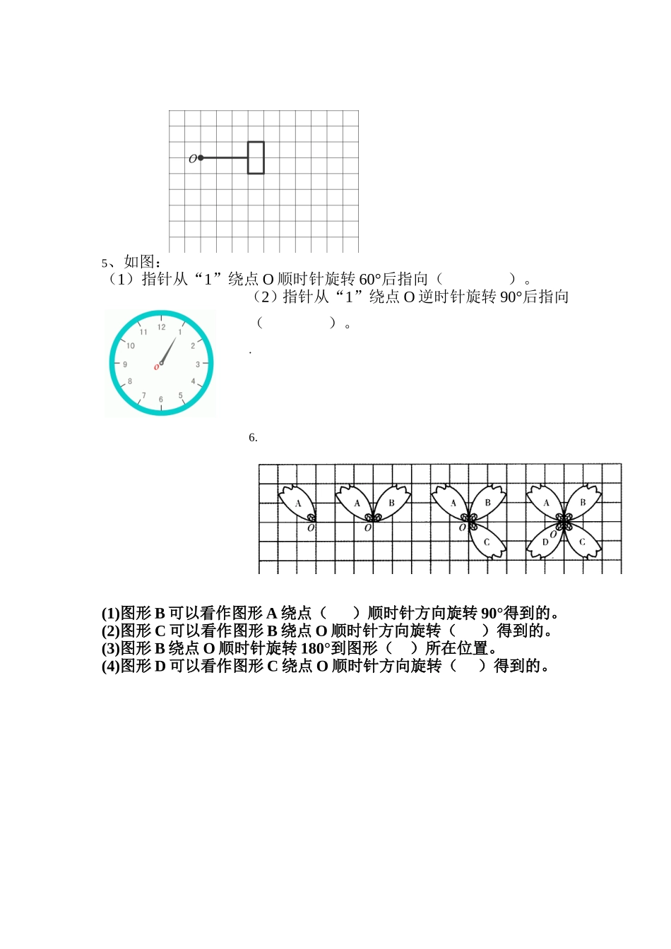 轴对称练习题_第2页