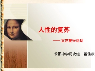 文艺复兴公开课