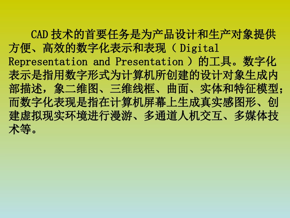 第七章自动编程_第3页