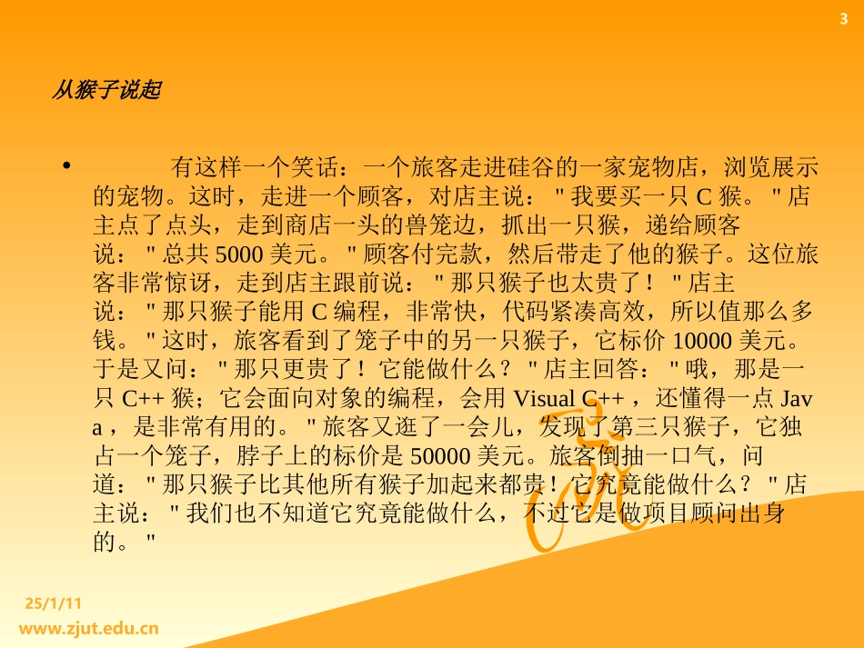 软件工程概述1_第3页