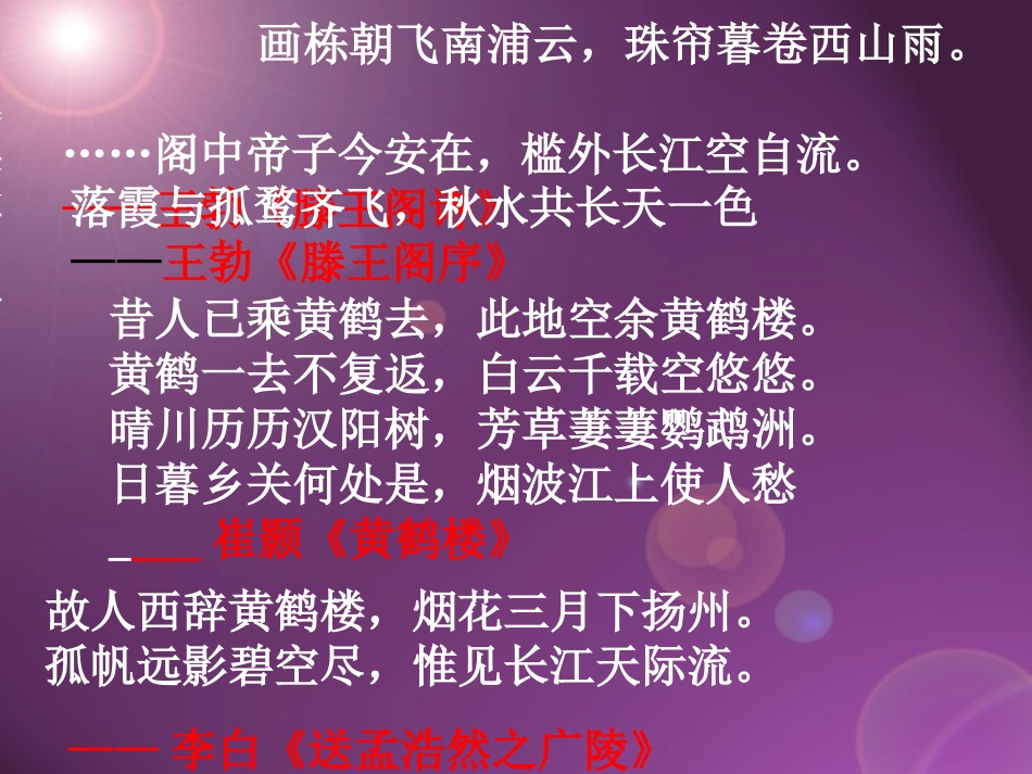 岳阳楼记 (2)_第2页