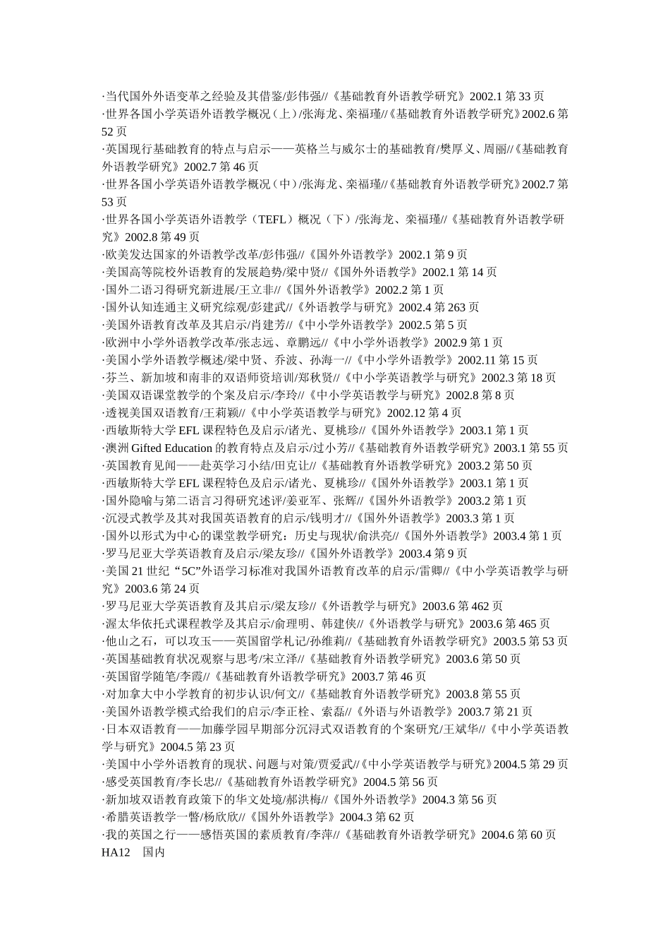 英语教学资料_第1页